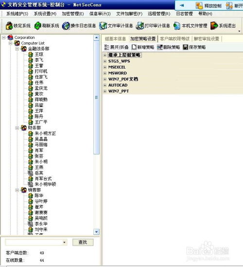 企業(yè)級(jí)加密軟件 企業(yè)圖檔加密系統(tǒng)