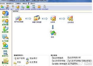 萬利進(jìn)銷存管理軟件下載 萬利中小企業(yè)管理軟件免費版下載 v4.2 最新版下載 9553下載